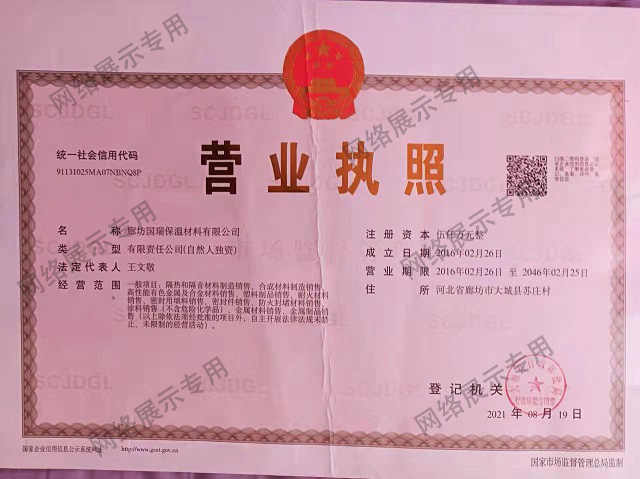 營(yíng)業(yè)執(zhí)照